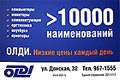 «»    -    .  10000 :    , , , , . . . "", . , . 32, . 967-15-55, 221-11-11, www.oldi.ru