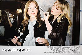 ��������� ������ NAFNAF ������ �������� ������������� ������������. ��� ��������� ����������� � �������� ��������� ������ ���������. � ������� ������������ ��� ����ģ���� ������, ������� �������, � ��� �� ����������.