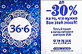   "36`6"       .          ,     ,         . www.366.ru