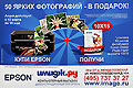 . -   .  ,      "Epson", . . "", . , . 16, . (495) 737-37-27, www.image.ru