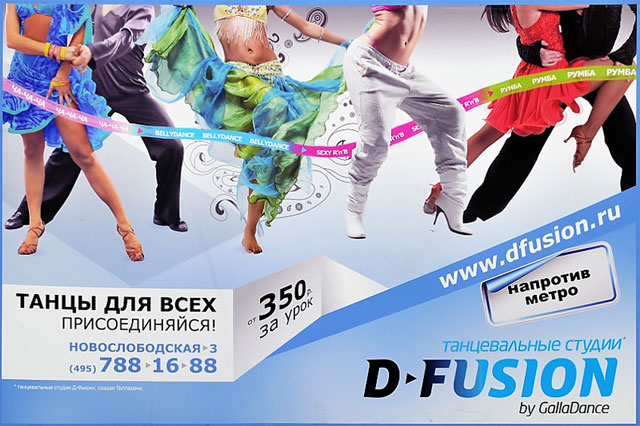 C����� ������ D-FUSION by GallaDance!. ���� ��������� ������ � �������������, ��������� ���������� � ����������� ������ ����������� � ����������� �������. ��. ��������������, �. 3, 3 ����, �. "��������������" 