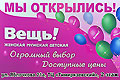 «!» -            ,     . «!» -   ,         ,   ,     . www.veshalka.ru