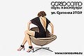 CORSOCOMO -     .  ,   ,     ,    CORSOCOMO      .