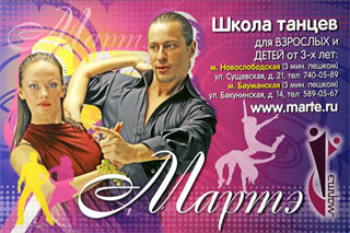   ""        3- . . . "", . , . 21, . 740-05-89. . "", . , . 14, . 589-05-67. www.marte.ru