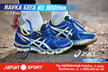 ASICS -  ,          . ASICS         .