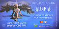    (Cirque du Soleil)    ,     Alegria     .    10       