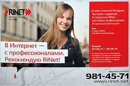 RiNet - �������� �������������������� �����.