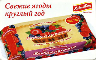 «Хлебный Дом». Свежие ягоды круглый год.