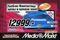 Media Markt       . www.mediamarkt.ru.              .
