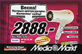Media Markt       . www.mediamarkt.ru