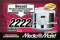 Media Markt       . www.mediamarkt.ru