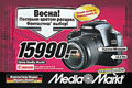 Media Markt       . www.mediamarkt.ru