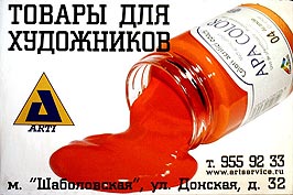 ������ ��� ����������. "ARTI" - ���������� ����� ��� "����� �����������" �������� � 1997 ���� � ���������������� �� ������� � ��������� �������� ����������� ��� ����������, ���������� � ���������. ��. �. "�����������", ��. �������, �. 32, ���. 955-92-33, www.artservice.ru