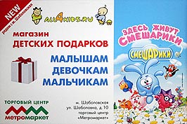 ������� ������� ��� �����, ��. �. "�����������", ��. ���������, �. 10, � �� "�����������". � ��� ������������ ������ �� ABC Design, Big Fun, Bambini, Britax, Casio, Chicos, Hanzawa, HOCO, Keenway, Lanard, Marion, Melogo Toys, Paradiso, ��������, Chicco � ������ ������. ����� �� ������� ����� ����� ����������� �������, �����, �������, ���������, ������, ���������� �� ��������� �����. www.all4kids.ru