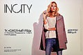    «INCITY»        : Blue label, White label, Basic, Form+, Gold, Black, Resort,     ,    