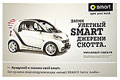 Smart () -     ,  ͣ ,     Daimler AG.