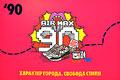 Nike Air Max 90 -  ,  ,   .              .