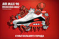 Nike Air Max 90 -  ,  ,   .              .