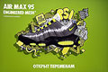 Nike Air Max 95 -  ,   .              .