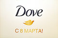 DOVE  ,       ,   .   8 .   !