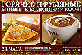 Costa Coffee -   1000   22  . Costa Coffee        .       Mocka Italia (     6:1),            . www.costacoffee.ru