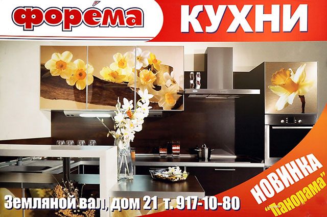 ���� ��������� �������. ����� ������ ������ ��� ������! ����������� ����������, ��������� ����. ��������� �� www.forema.ru ��� �� ���.: 992-46-14, 225-32-22, 744-70-74, 744-70-75.