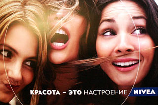 ������������� �������� NIVEA. ������� - ��� ����������. www.nivea.ru