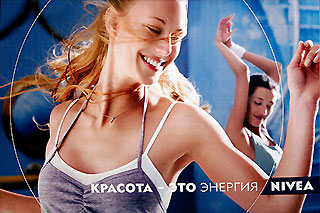 ������������� �������� NIVEA. ������� - ��� �������. www.nivea.ru