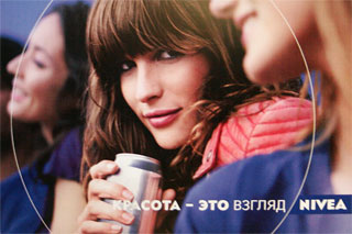 ������������� �������� NIVEA. ������� - ��� ������. www.nivea.ru