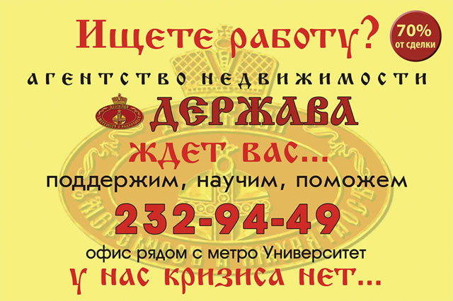 ��� &laquo;�������&raquo; ��������� ������������. ����� ������? ��������� ������������ &laquo;�������&raquo; �ģ� ���... ���������, ������, �������. � ��� ������� ���. ���� ����� � ����� "�����������", ���. 232-94-49, �������!