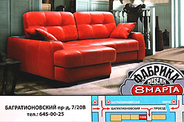 ���� ��������� �������  "������� ������ 8 �����" .