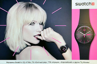  «Swatch»    .     «Swatch»          ,     - .