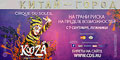 «Cirque du Soleil»    «Kooza»   ,   <br> 7   