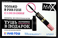 " " -     .     Max Factor    masterpiece beyond length, , www.rivegauche.ru