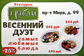  «»   , . 99.     .        www.grabli.ru 