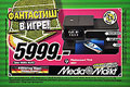 Media Markt       . www.mediamarkt.ru.              .