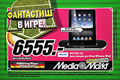 Media Markt       . www.mediamarkt.ru.              .