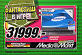 Media Markt       . www.mediamarkt.ru.              .