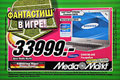 Media Markt       . www.mediamarkt.ru.              .