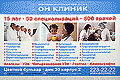 " "    .    " ",,  , . 30, . 2. "",  , . . , . 32, . 1.  . 223-22-22. www.onclinic.ru