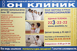 " "    .   ' '     ,              .    " ",,  , . 30, . 2. "",  , . . , . 32, . 1.  . 223-22-22. www.onclinic.ru