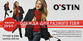 O-STIN -    ,  ,             O-STIN Casual, O-STIN Studio, O-STIN Woman  O-STIN Man.