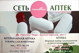   "",          , . 975-27-70, ,  585-81-88.        , . 975-36-39,  9-00  21-00,  506-65-07. . . " ",  ., . 3. www.snadobitsa.ru