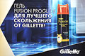  GilletteR FusionR ProGlideT  GilletteR FusionR ProGlideT Power   Gillette Fusion ProGlide,     -    , -      Gillette,        .
