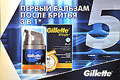  GilletteR FusionR ProGlideT  GilletteR FusionR ProGlideT Power   Gillette Fusion ProGlide,     -    , -      Gillette,        .