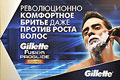  GilletteR FusionR ProGlideT  GilletteR FusionR ProGlideT Power   Gillette Fusion ProGlide,     -    , -      Gillette,        .