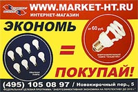 ����������� ��������� ����������������. ����������������� ����� - ��� ����������� ����������� �������� �����. ������� �������. ��������-������� '����������-�'. ������������ ���. �. 5, ���. 925-08-97. www.market-ht.ru