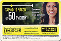     . WESTERN UNION -        50 .