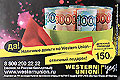     . «WESTERN UNION» - « »    ,     150 