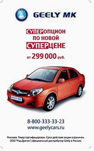 Автопроизводитель Geely International Coporation China